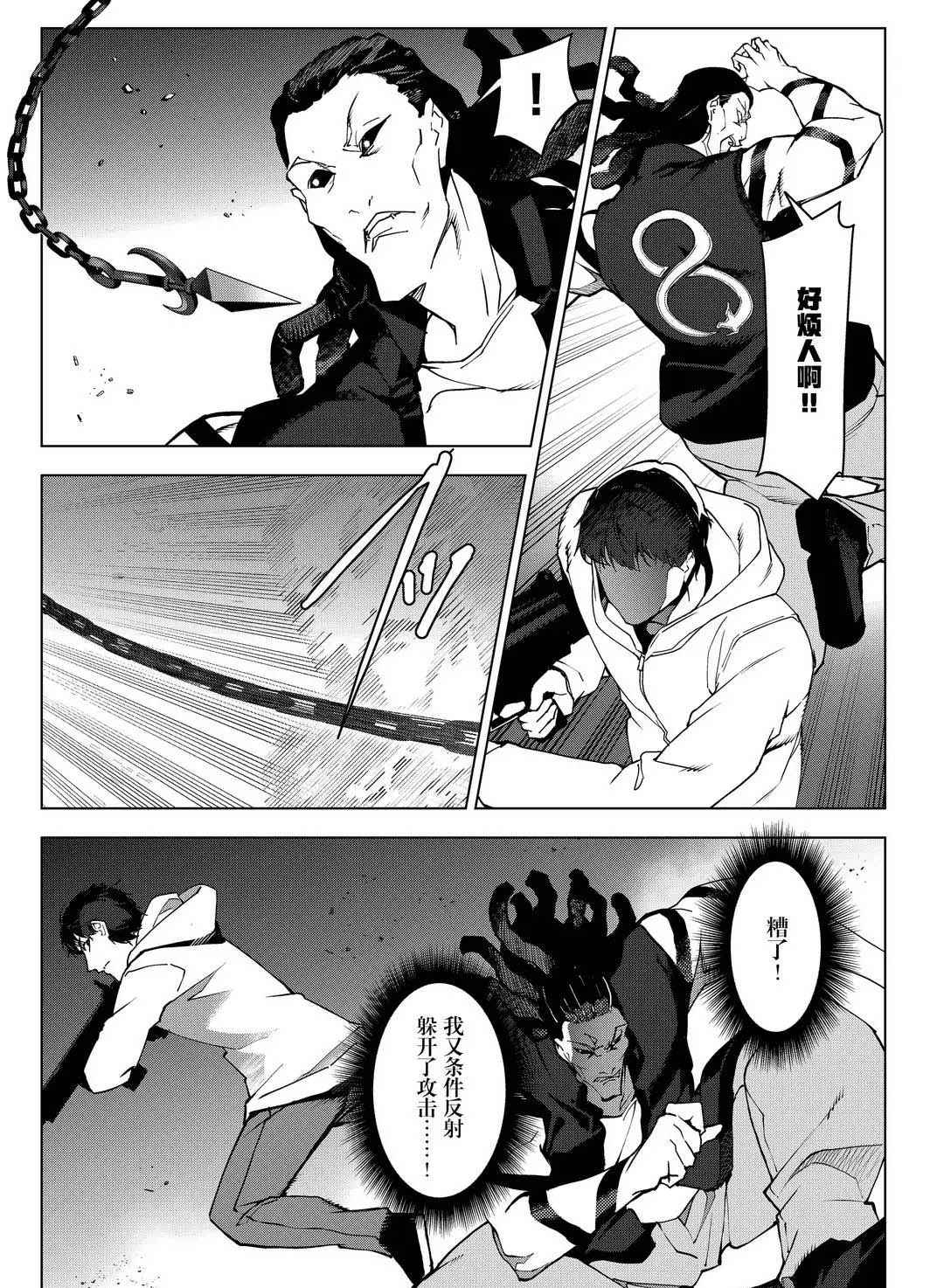 《达尔文游戏》漫画最新章节第93话 试看版免费下拉式在线观看章节第【23】张图片