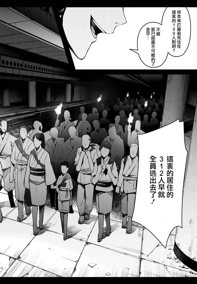 《达尔文游戏》漫画最新章节第46话免费下拉式在线观看章节第【44】张图片