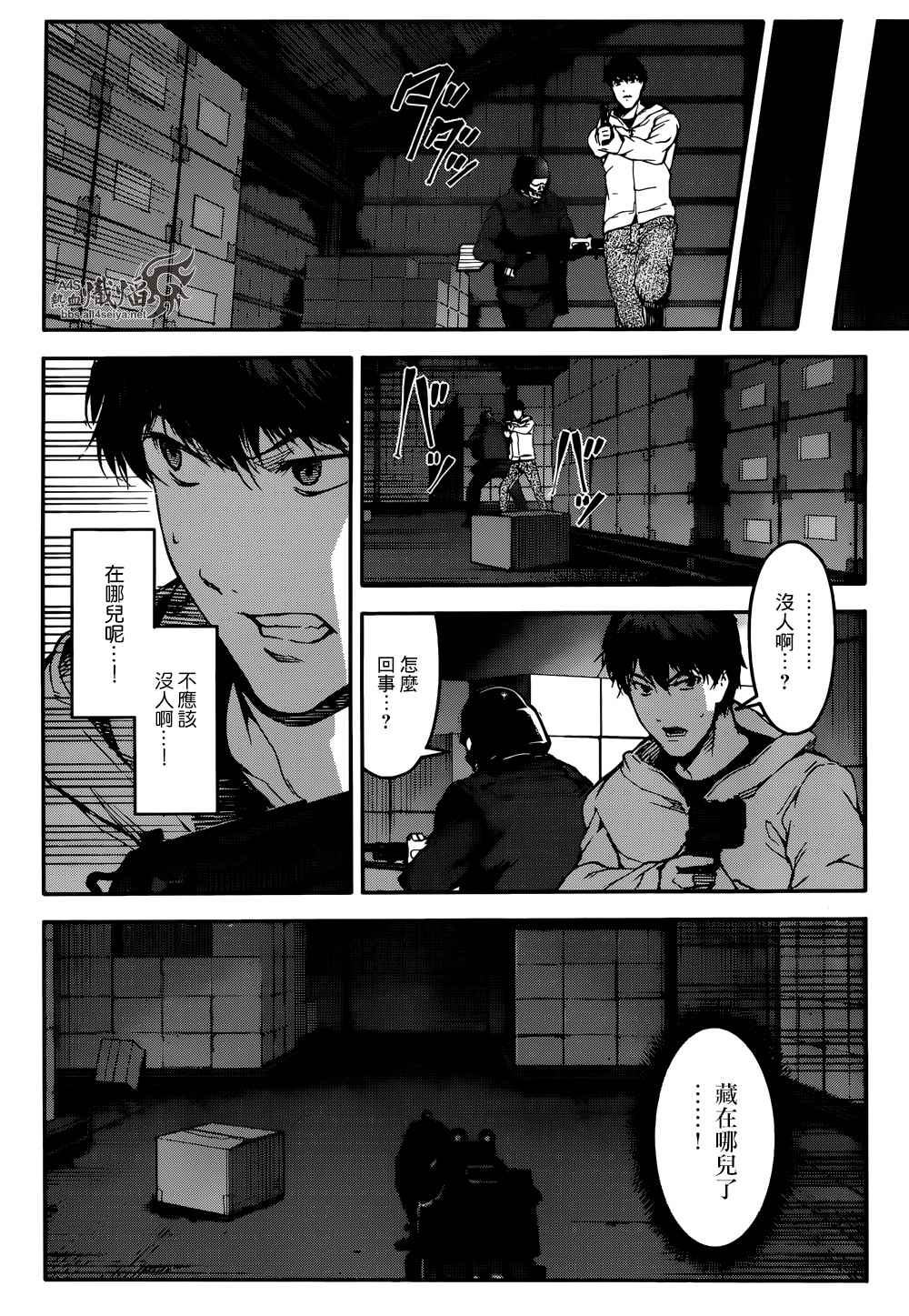 《达尔文游戏》漫画最新章节第28话免费下拉式在线观看章节第【26】张图片