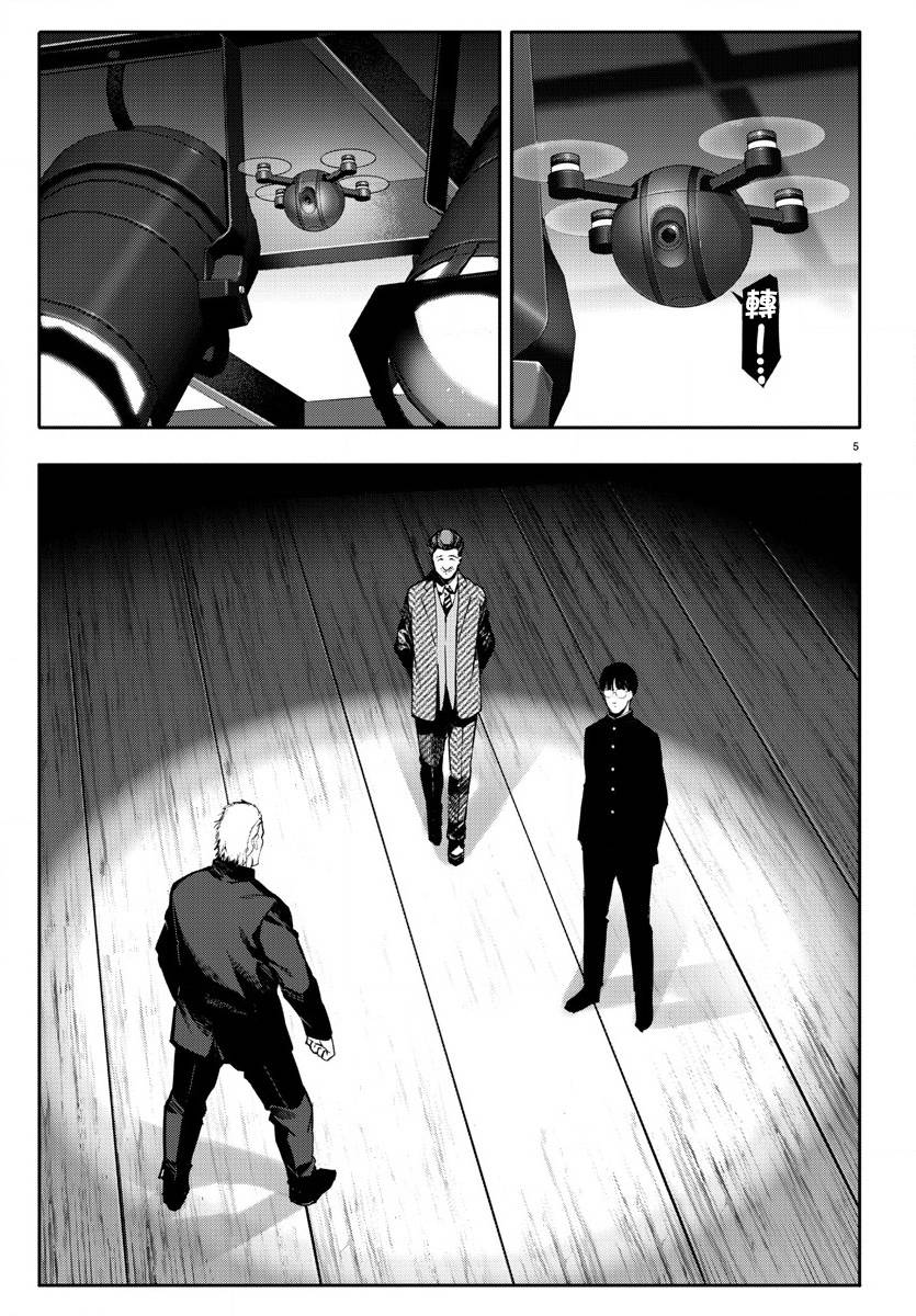 《达尔文游戏》漫画最新章节第64话免费下拉式在线观看章节第【5】张图片