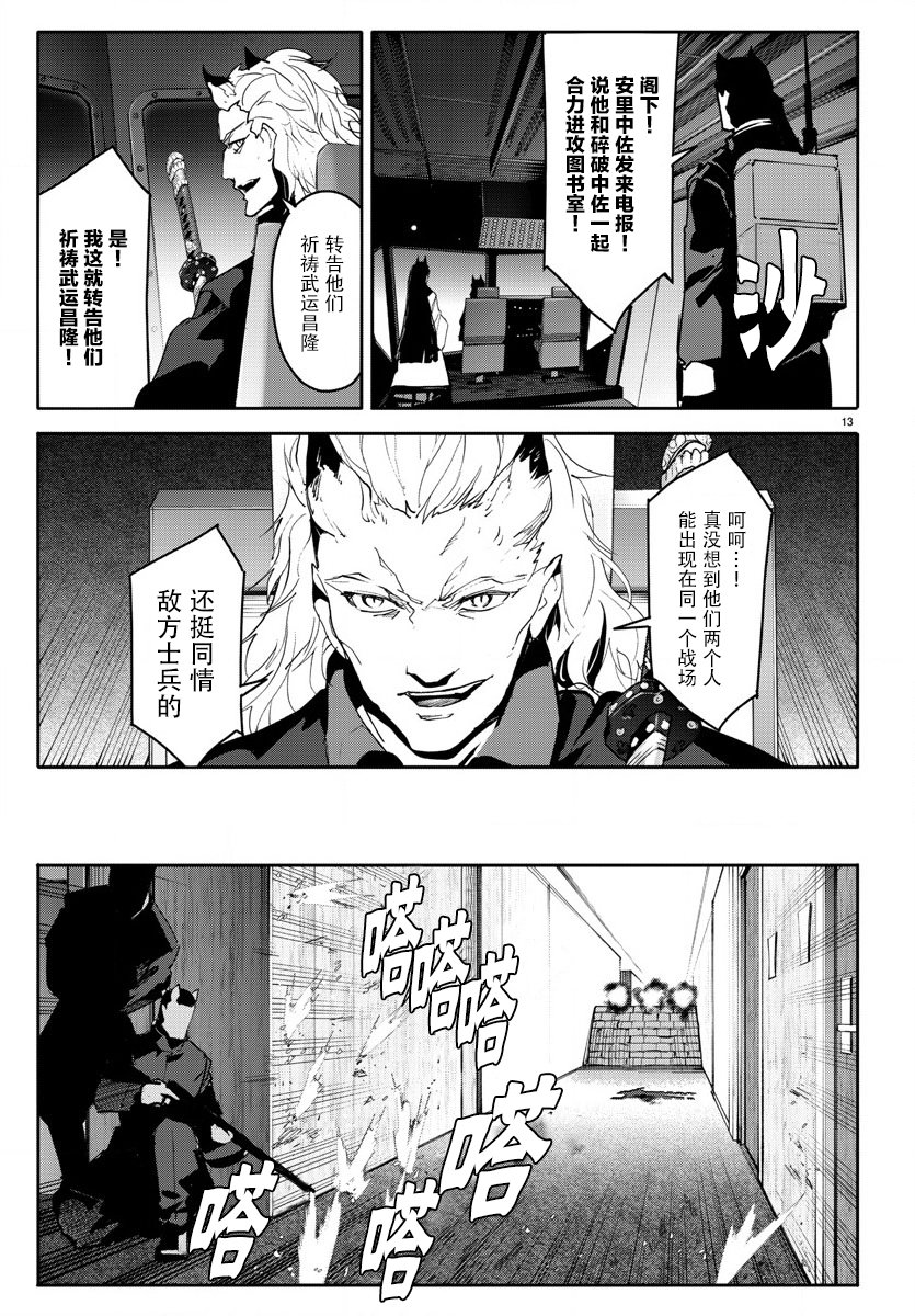 《达尔文游戏》漫画最新章节第68话免费下拉式在线观看章节第【16】张图片