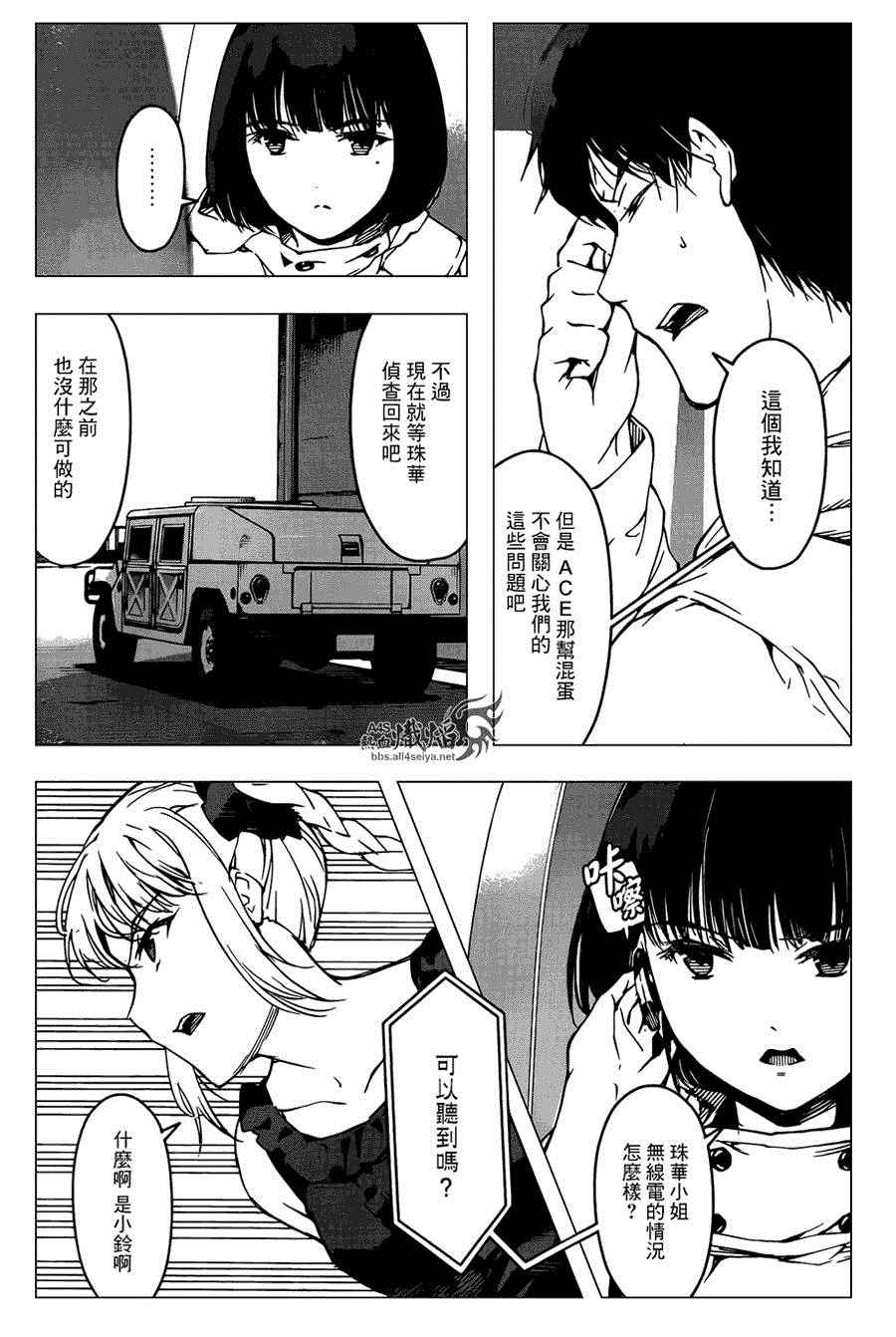 《达尔文游戏》漫画最新章节第26话免费下拉式在线观看章节第【36】张图片