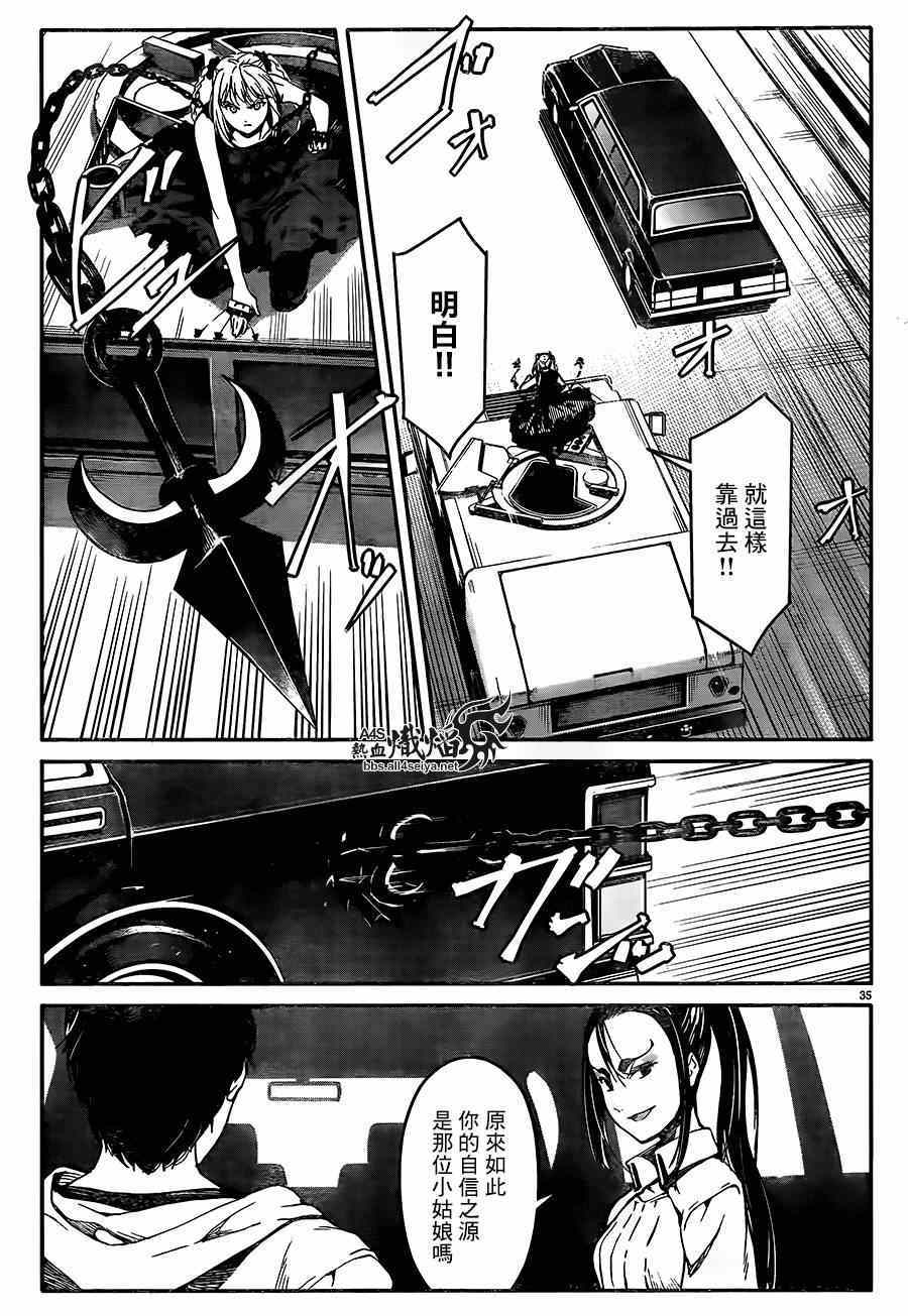 《达尔文游戏》漫画最新章节第24话免费下拉式在线观看章节第【35】张图片