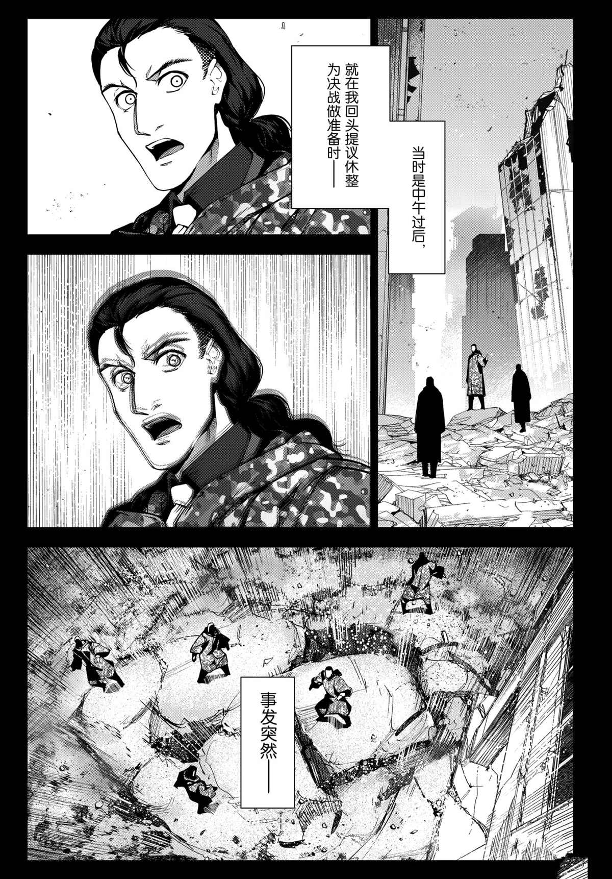 《达尔文游戏》漫画最新章节第97话 试看版免费下拉式在线观看章节第【27】张图片