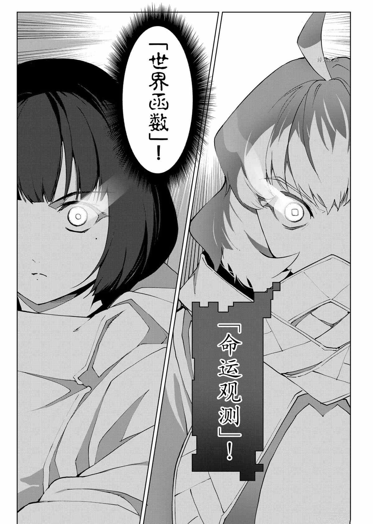 《达尔文游戏》漫画最新章节第103话 试看版免费下拉式在线观看章节第【9】张图片