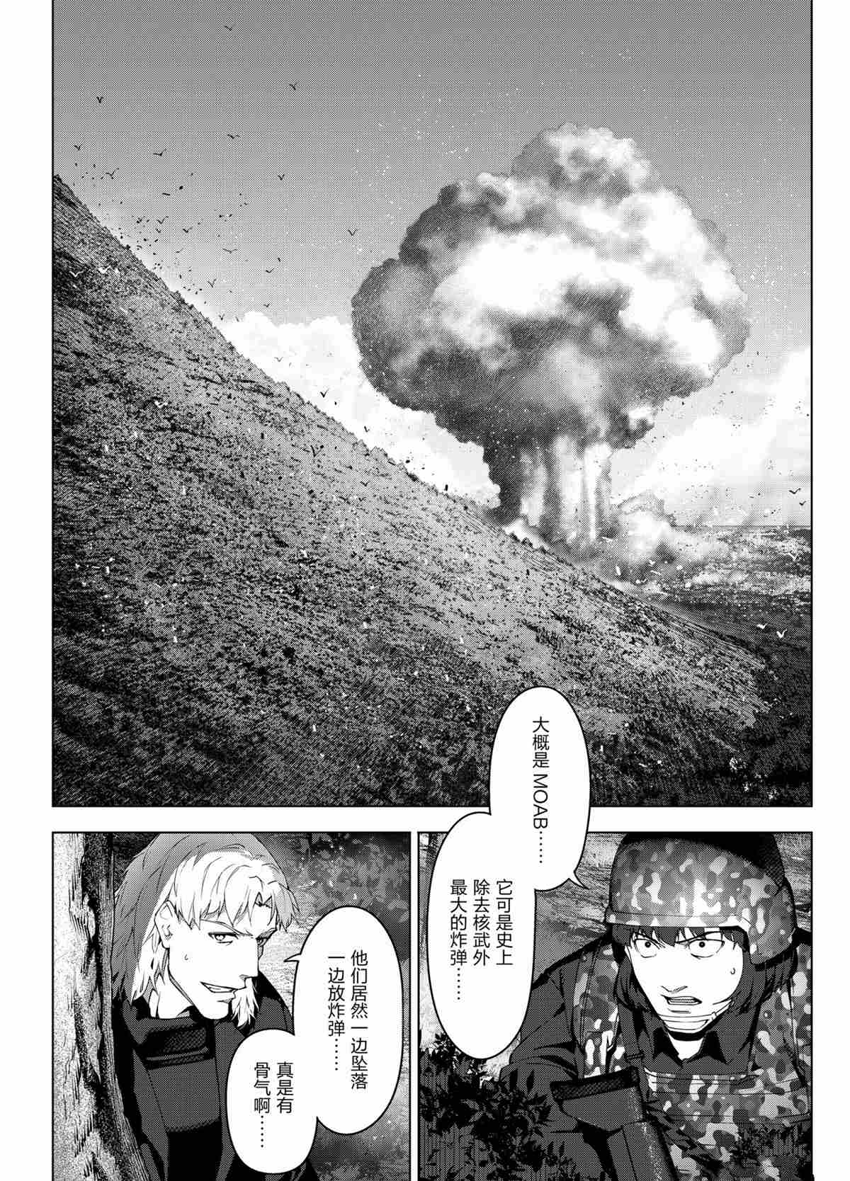 《达尔文游戏》漫画最新章节第100话 试看版免费下拉式在线观看章节第【44】张图片