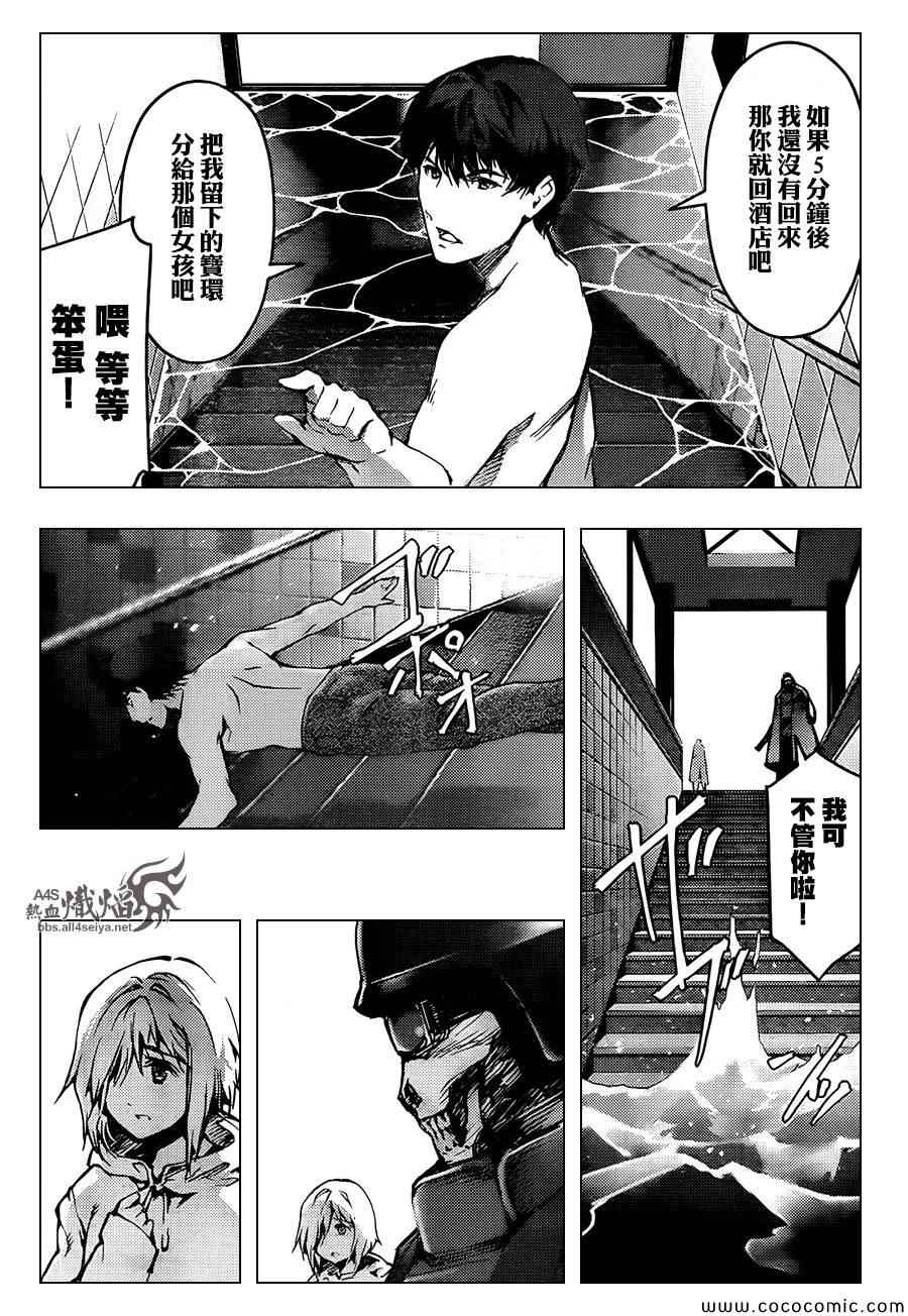 《达尔文游戏》漫画最新章节第15话免费下拉式在线观看章节第【41】张图片