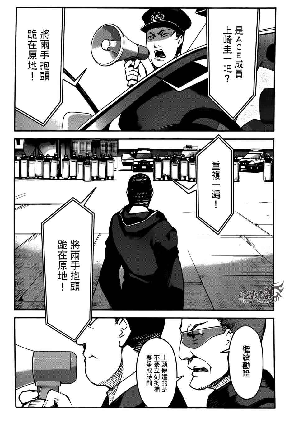 《达尔文游戏》漫画最新章节第27话免费下拉式在线观看章节第【16】张图片