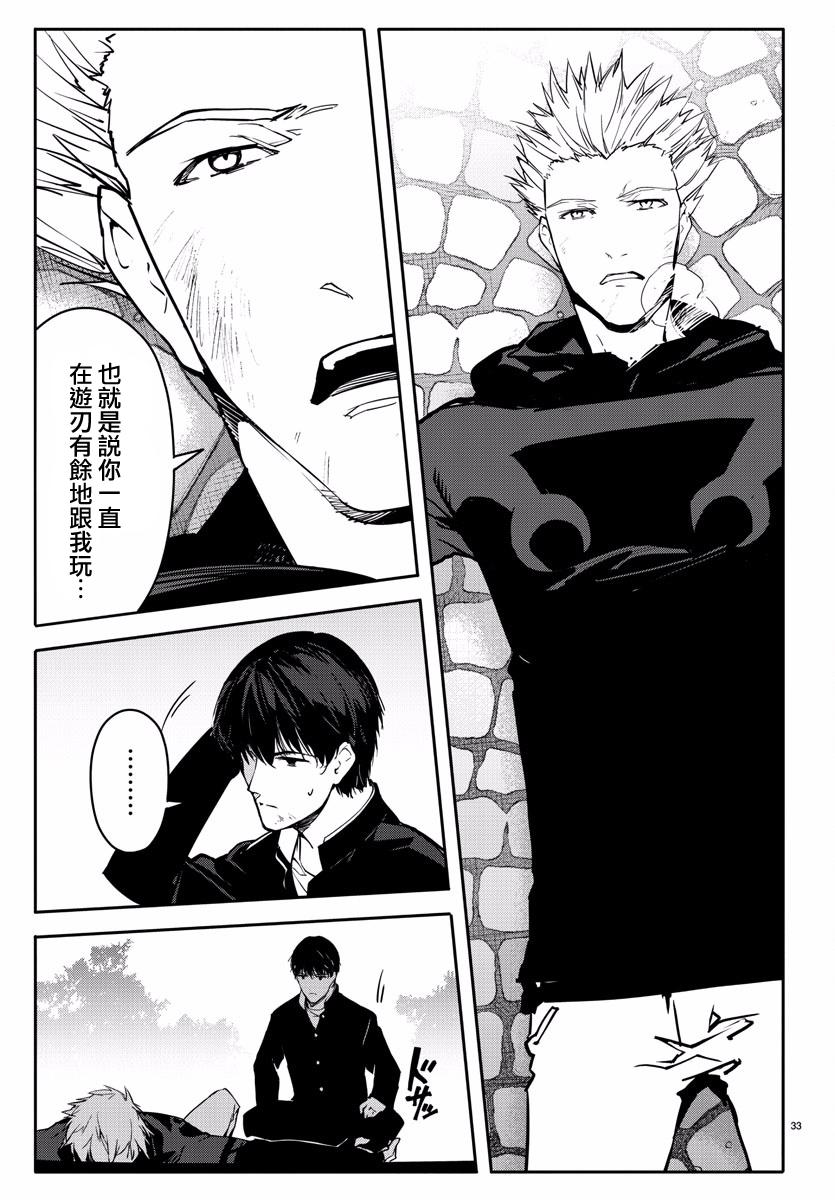 《达尔文游戏》漫画最新章节第55话免费下拉式在线观看章节第【34】张图片