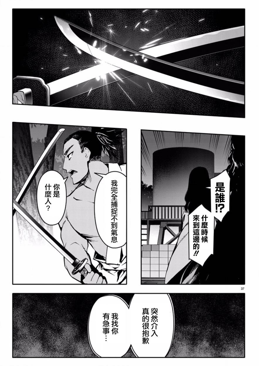 《达尔文游戏》漫画最新章节第43话免费下拉式在线观看章节第【37】张图片