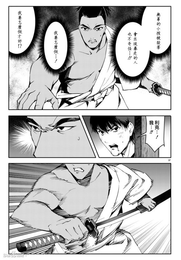 《达尔文游戏》漫画最新章节第44话免费下拉式在线观看章节第【39】张图片