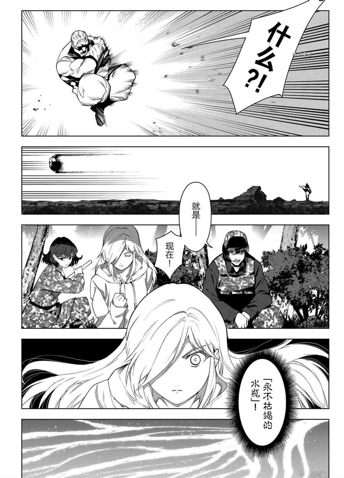 《达尔文游戏》漫画最新章节第104话 试看版免费下拉式在线观看章节第【20】张图片