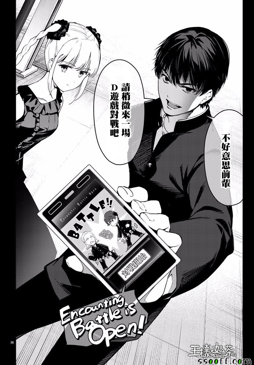 《达尔文游戏》漫画最新章节第53话免费下拉式在线观看章节第【36】张图片