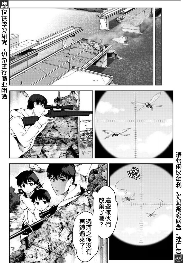 《达尔文游戏》漫画最新章节第82话免费下拉式在线观看章节第【35】张图片