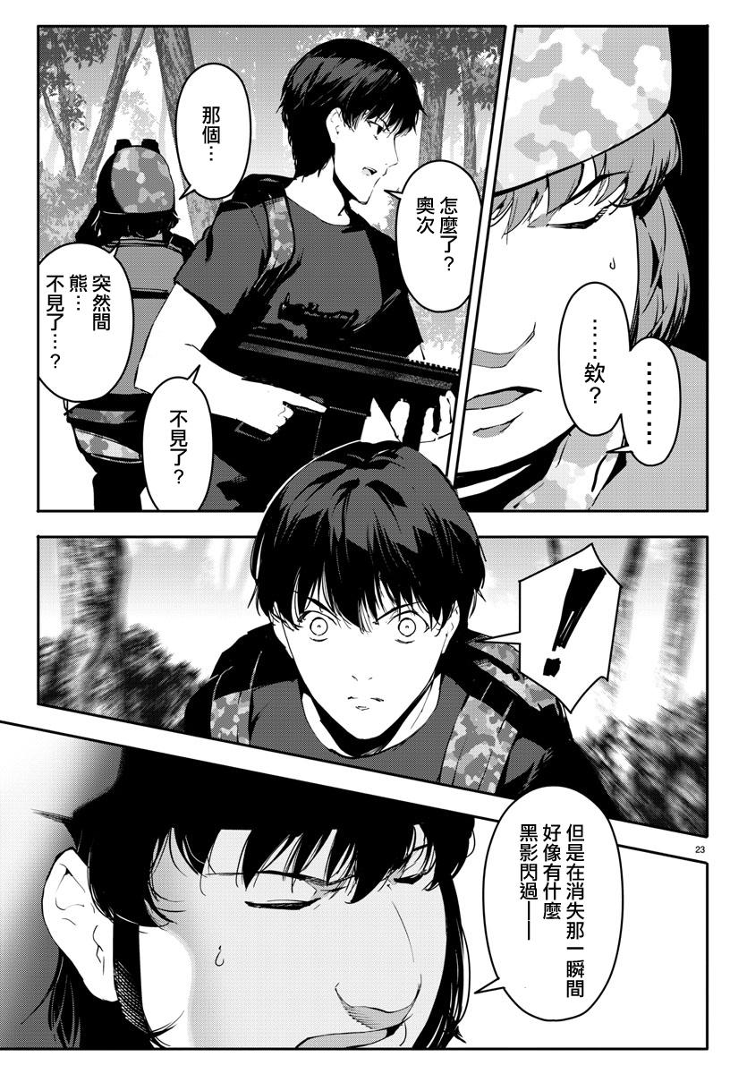 《达尔文游戏》漫画最新章节第39话免费下拉式在线观看章节第【23】张图片