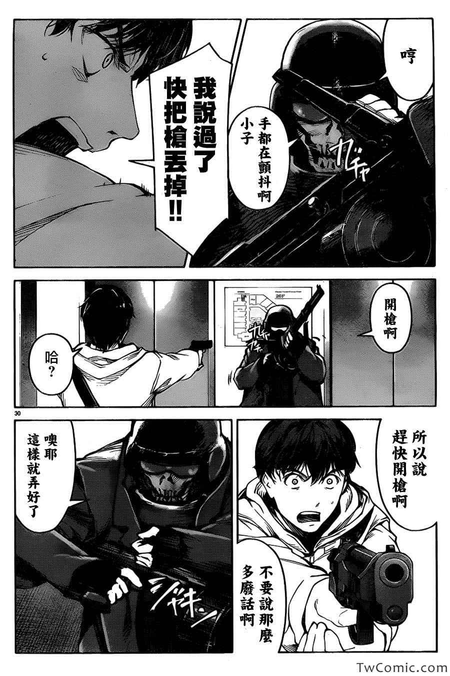 《达尔文游戏》漫画最新章节第9话免费下拉式在线观看章节第【33】张图片