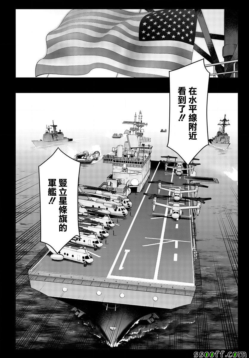 《达尔文游戏》漫画最新章节第49话免费下拉式在线观看章节第【38】张图片