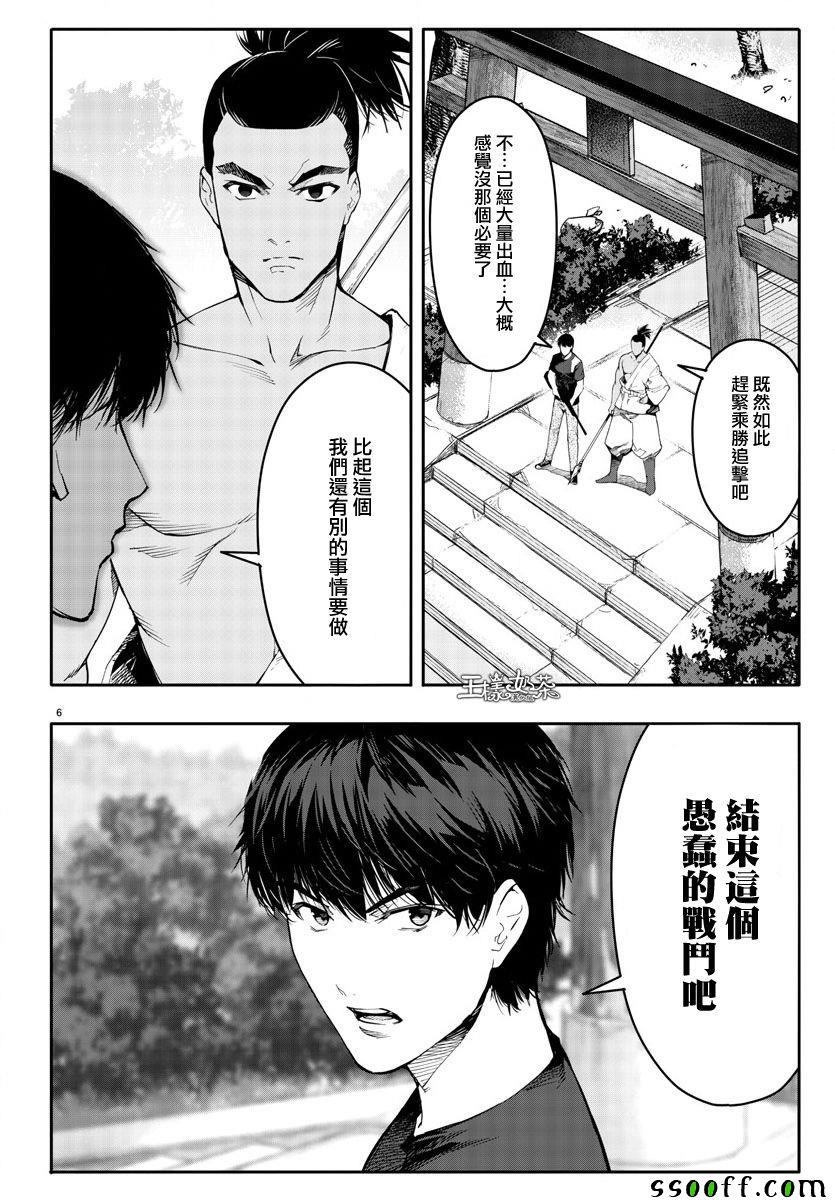 《达尔文游戏》漫画最新章节第49话免费下拉式在线观看章节第【6】张图片