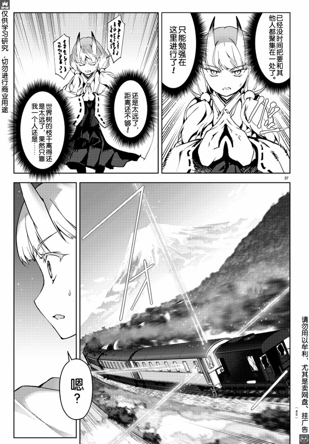 《达尔文游戏》漫画最新章节第80话免费下拉式在线观看章节第【38】张图片