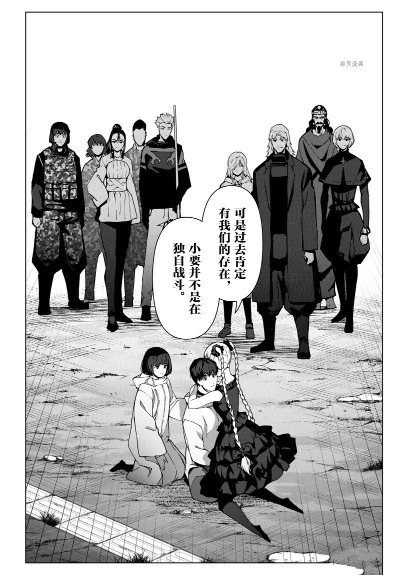 《达尔文游戏》漫画最新章节第111话 试看版免费下拉式在线观看章节第【14】张图片