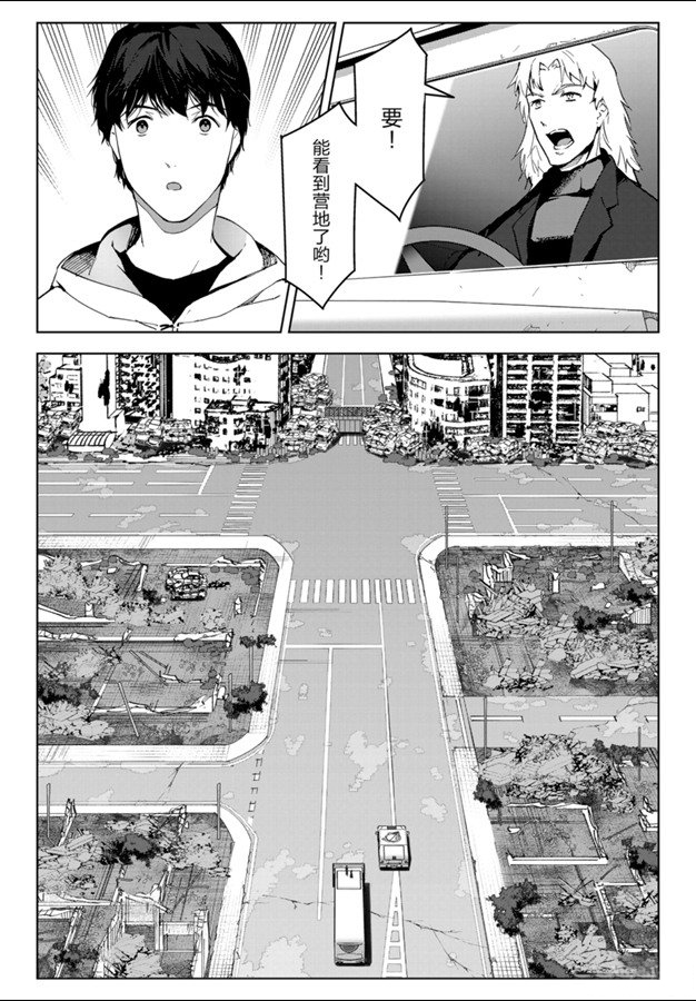 《达尔文游戏》漫画最新章节第83话 试看版免费下拉式在线观看章节第【32】张图片