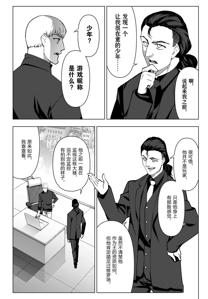 《达尔文游戏》漫画最新章节第115话 试看版免费下拉式在线观看章节第【19】张图片