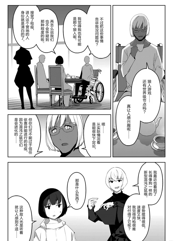 《达尔文游戏》漫画最新章节第87话 试看版免费下拉式在线观看章节第【29】张图片