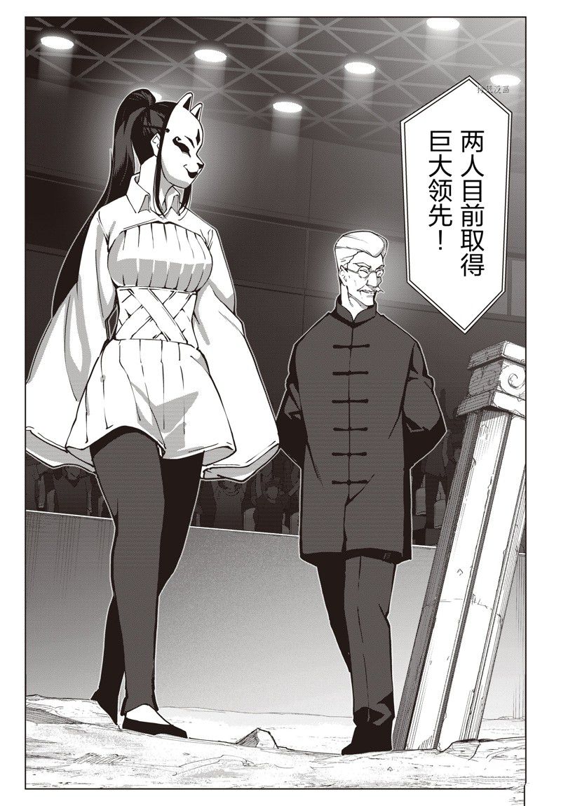 《达尔文游戏》漫画最新章节第116话 试看版免费下拉式在线观看章节第【35】张图片