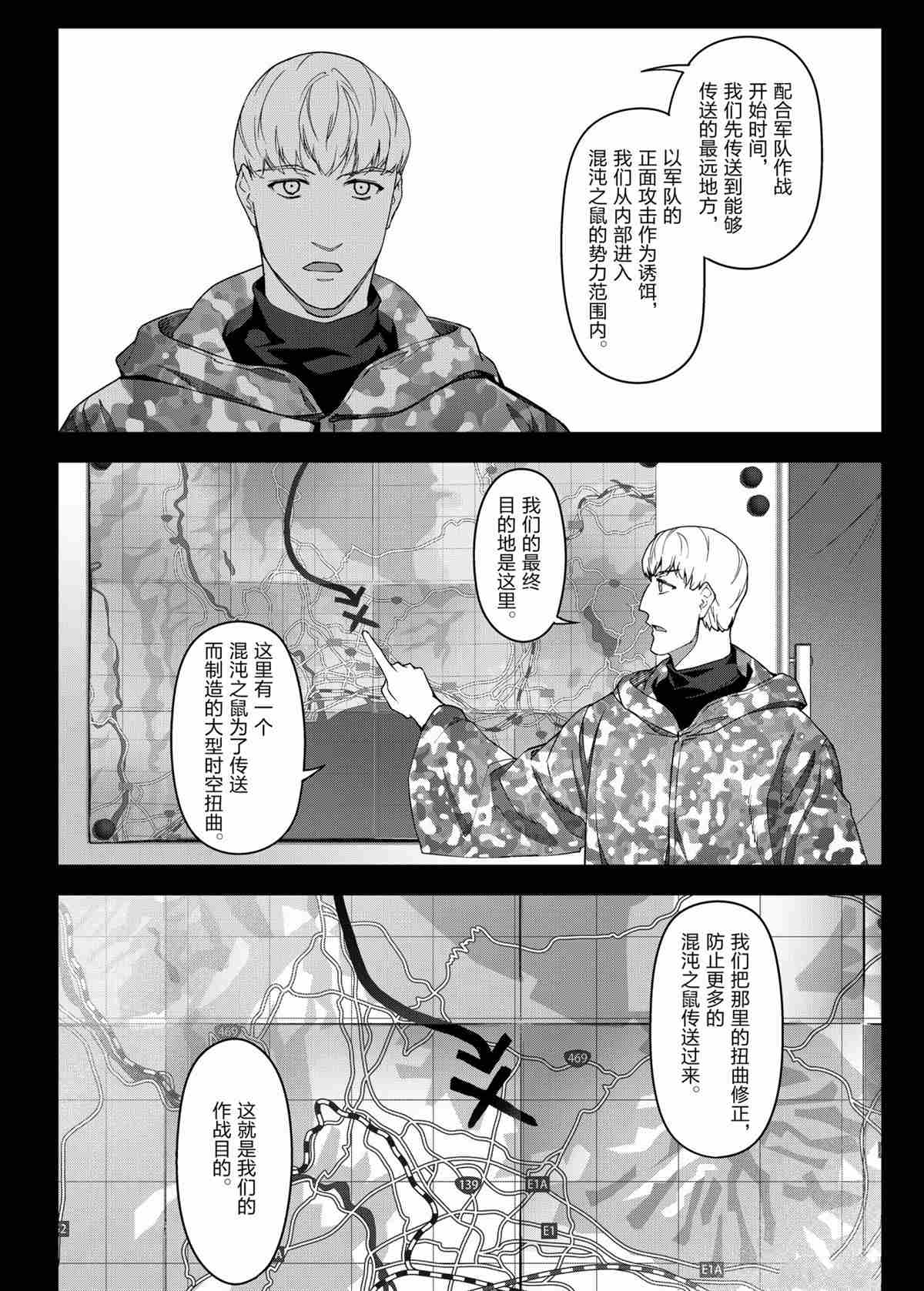 《达尔文游戏》漫画最新章节第100话 试看版免费下拉式在线观看章节第【32】张图片