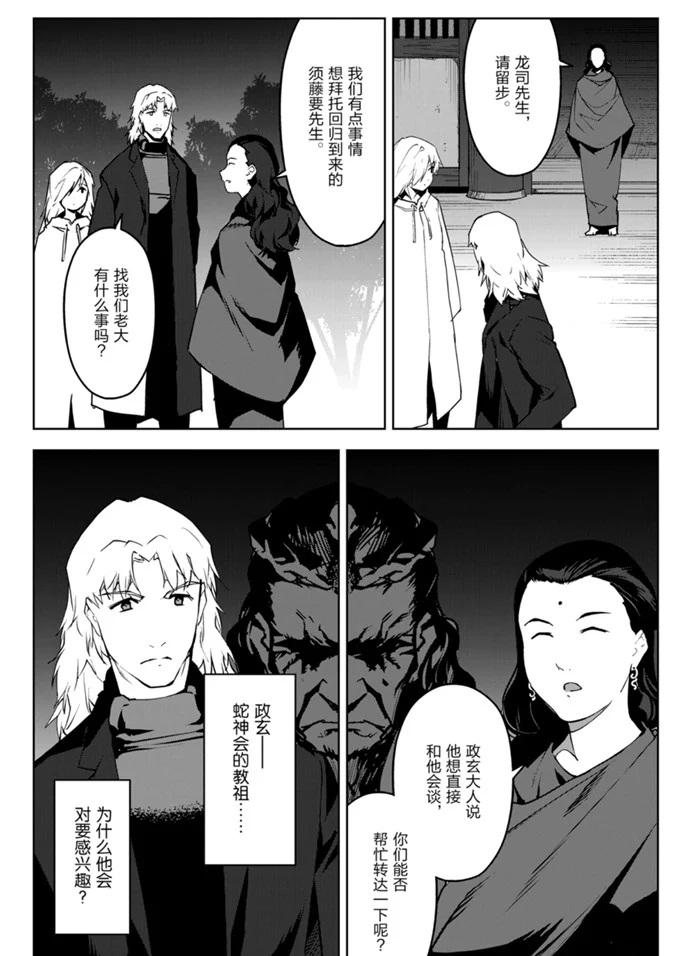 《达尔文游戏》漫画最新章节第89话 试看版免费下拉式在线观看章节第【17】张图片