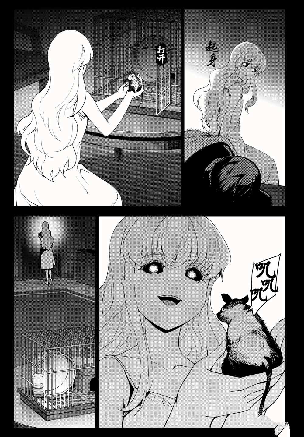 《达尔文游戏》漫画最新章节第98话 试看版免费下拉式在线观看章节第【39】张图片