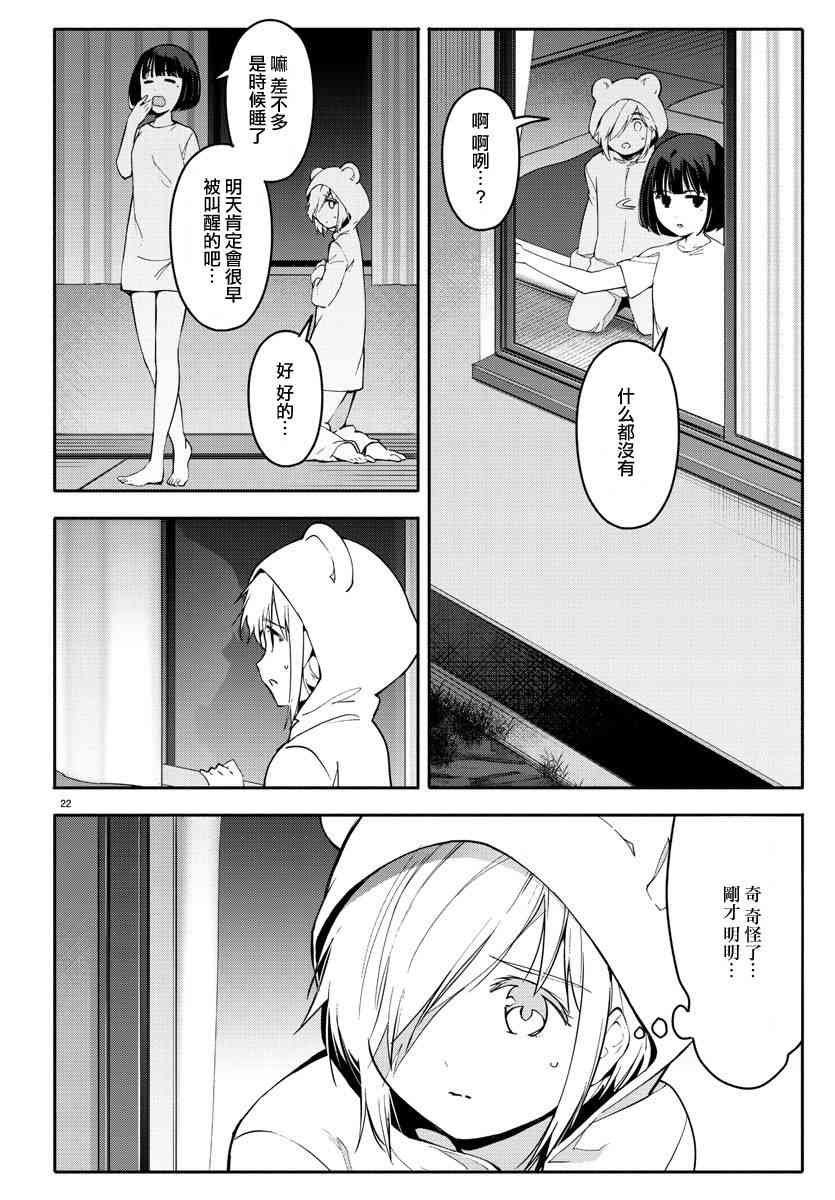 《达尔文游戏》漫画最新章节第56话免费下拉式在线观看章节第【22】张图片