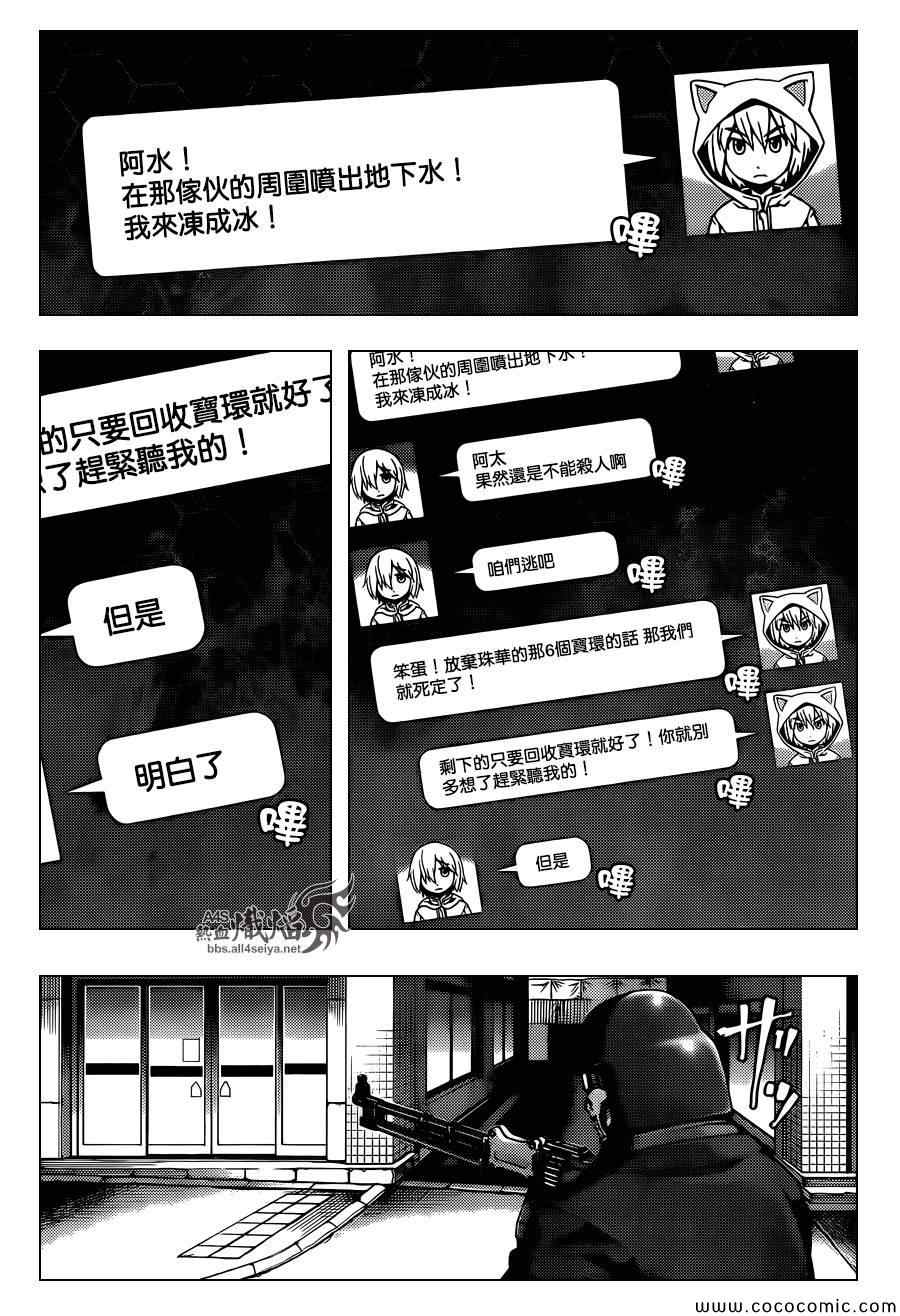 《达尔文游戏》漫画最新章节第16话免费下拉式在线观看章节第【28】张图片