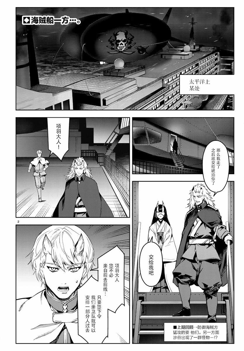 《达尔文游戏》漫画最新章节第69话免费下拉式在线观看章节第【5】张图片