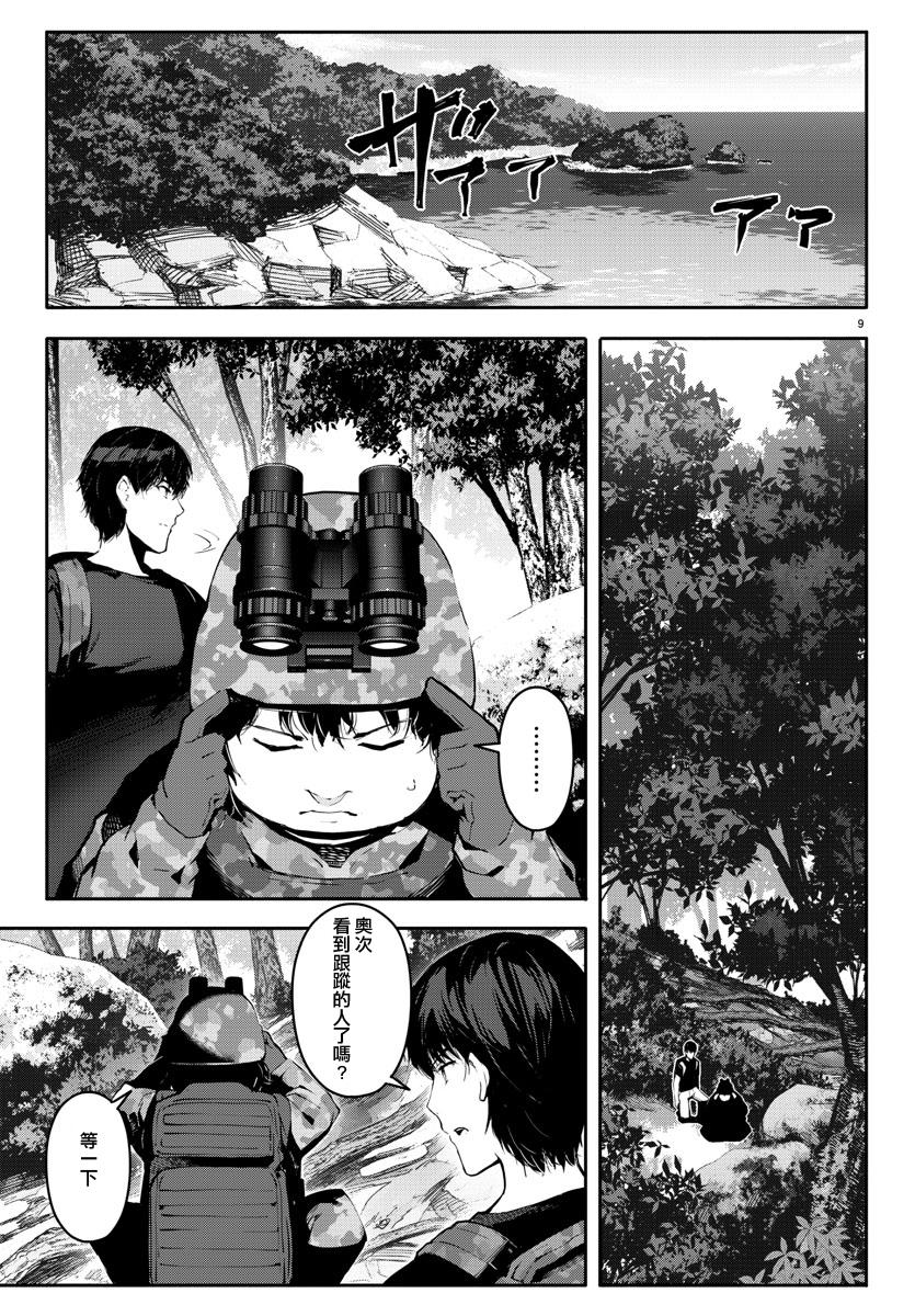 《达尔文游戏》漫画最新章节第39话免费下拉式在线观看章节第【9】张图片