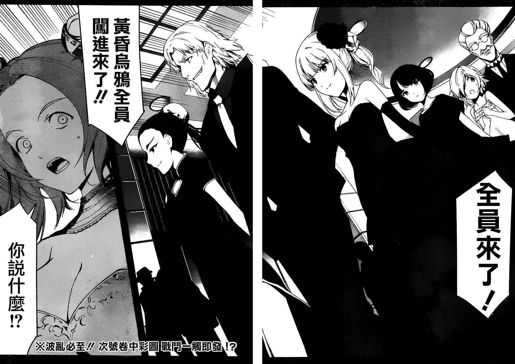 《达尔文游戏》漫画最新章节第37话免费下拉式在线观看章节第【44】张图片