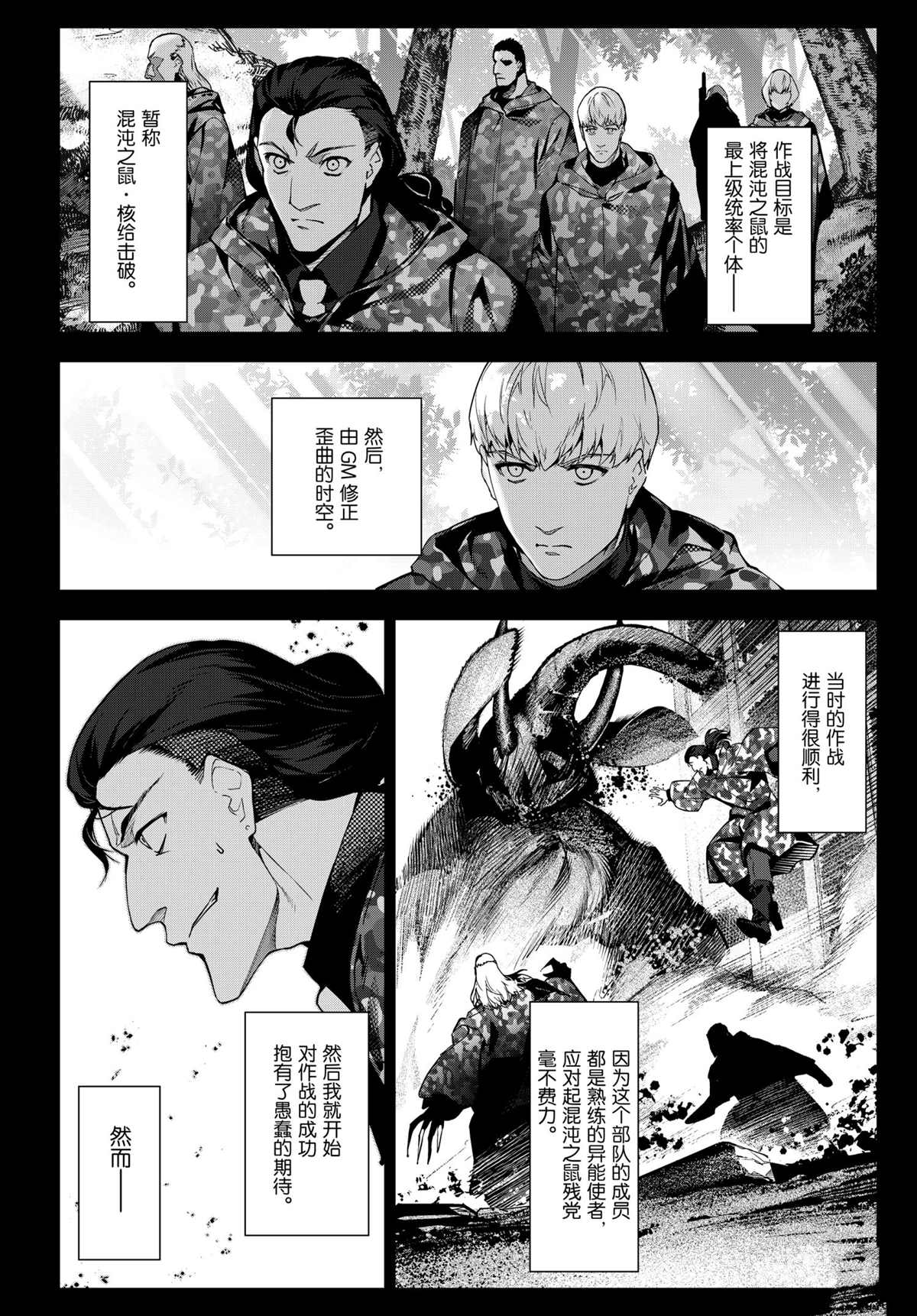 《达尔文游戏》漫画最新章节第97话 试看版免费下拉式在线观看章节第【26】张图片