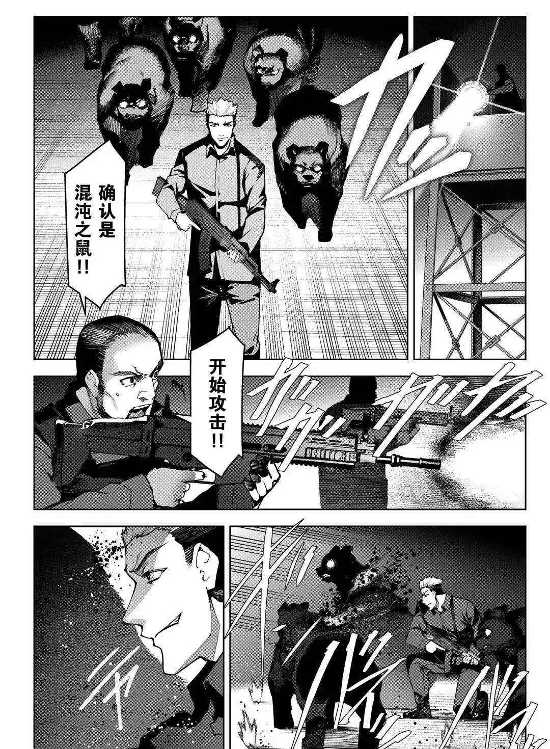 《达尔文游戏》漫画最新章节第91话 试看版免费下拉式在线观看章节第【23】张图片