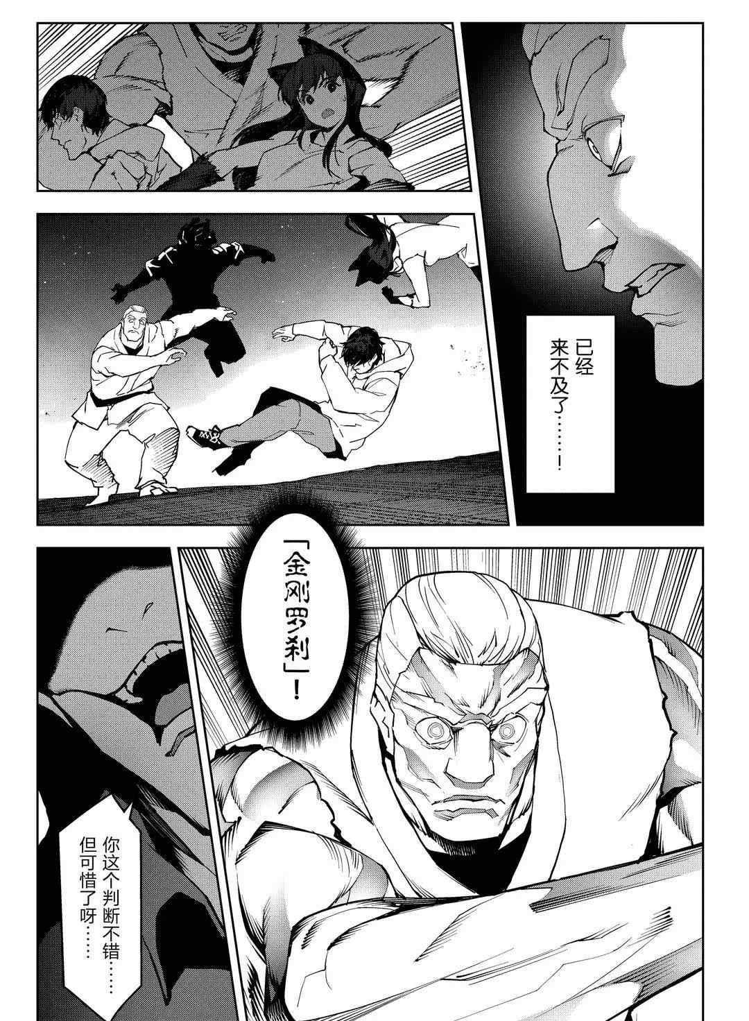 《达尔文游戏》漫画最新章节第92话 试看版免费下拉式在线观看章节第【37】张图片