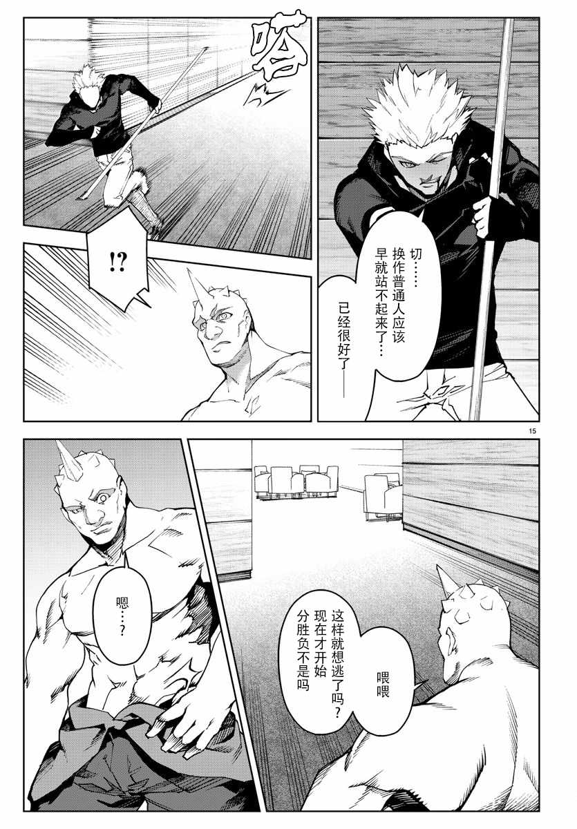 《达尔文游戏》漫画最新章节第69话免费下拉式在线观看章节第【18】张图片