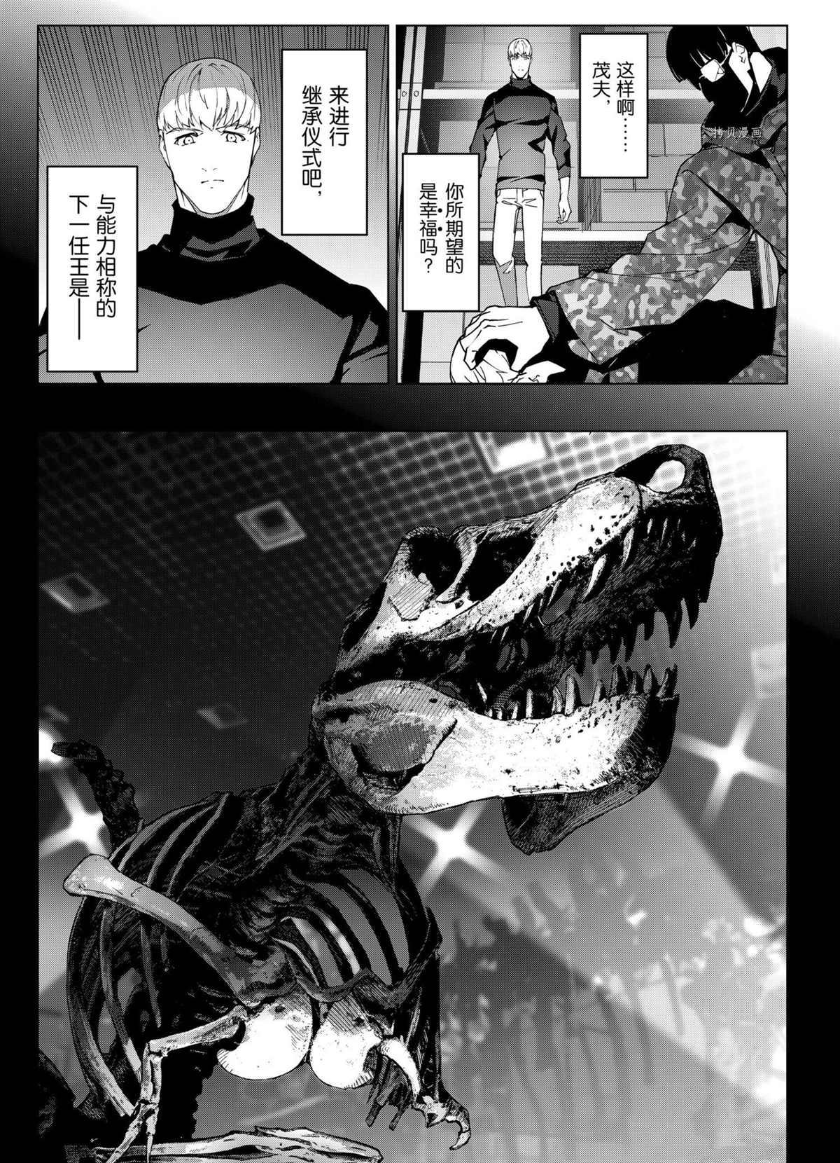 《达尔文游戏》漫画最新章节第106话 试看版免费下拉式在线观看章节第【17】张图片