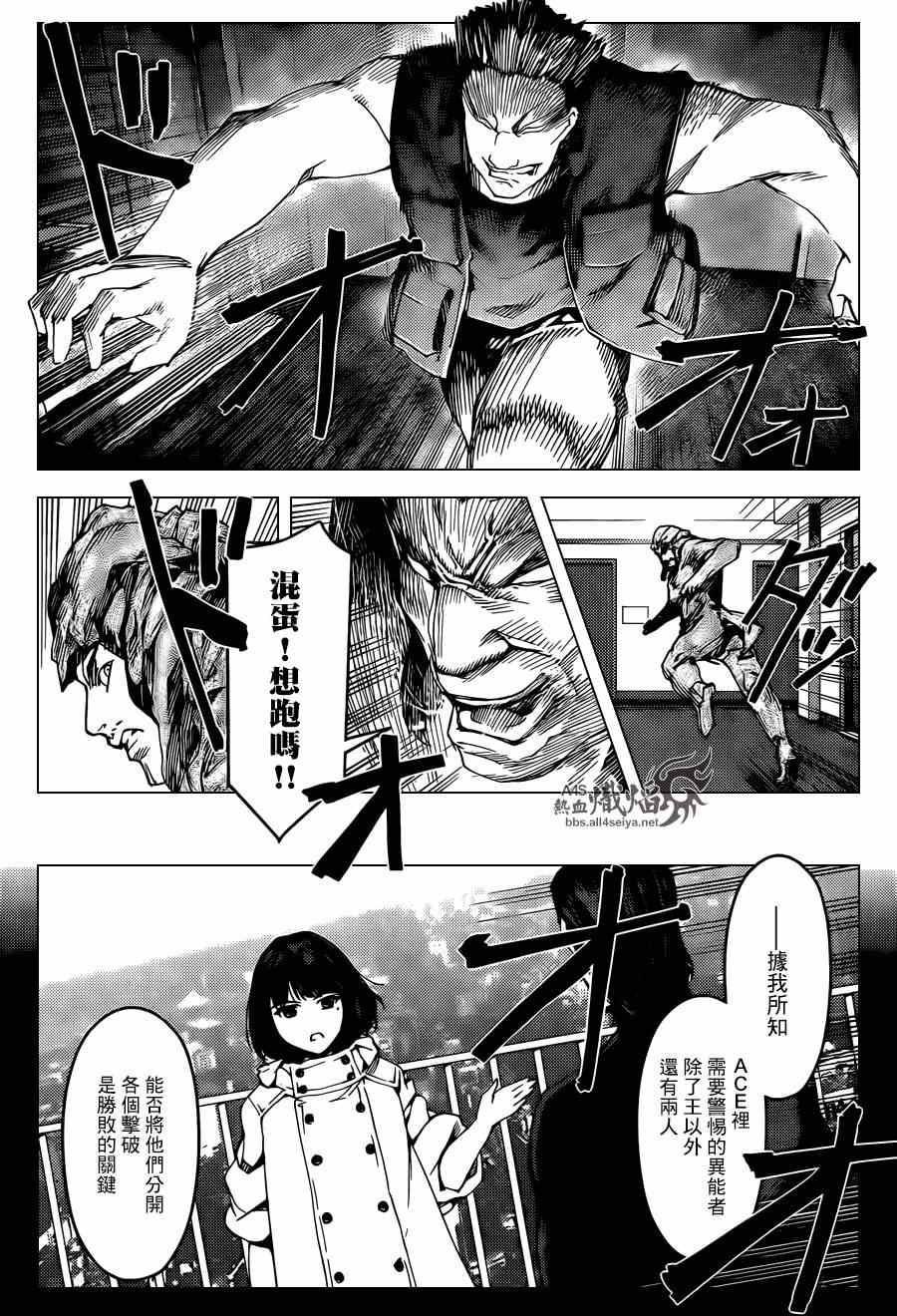 《达尔文游戏》漫画最新章节第18话免费下拉式在线观看章节第【33】张图片