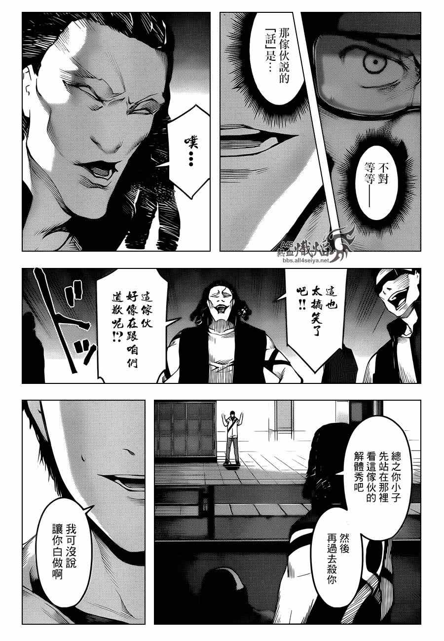 《达尔文游戏》漫画最新章节第20话免费下拉式在线观看章节第【42】张图片