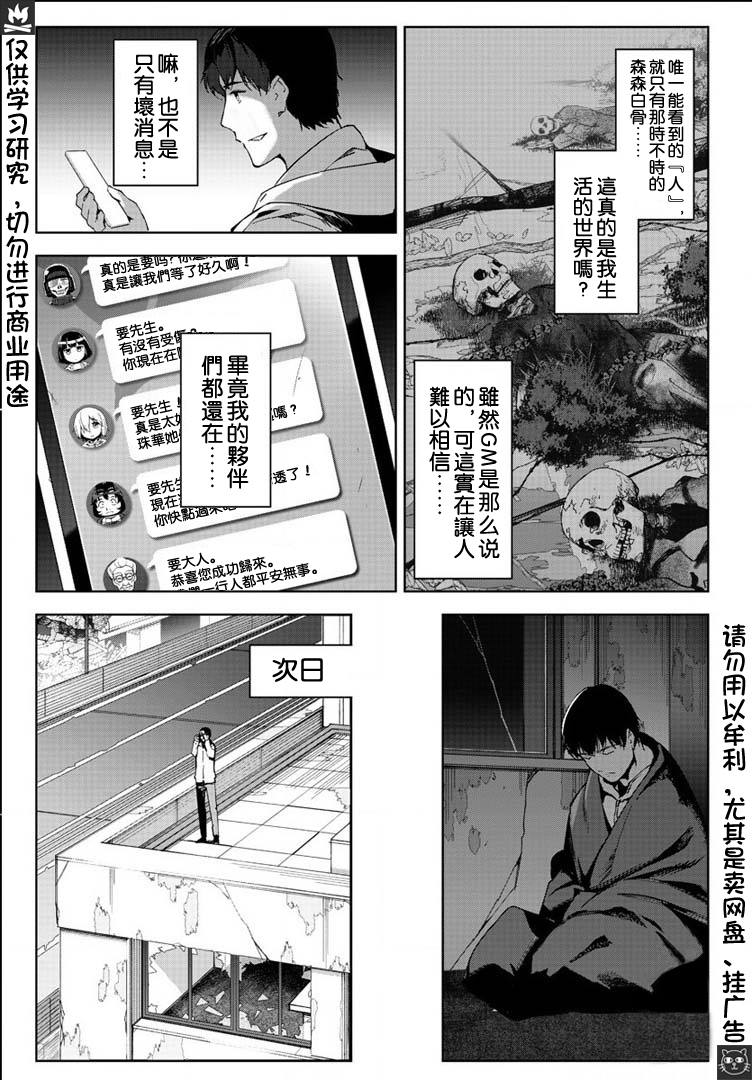 《达尔文游戏》漫画最新章节第82话免费下拉式在线观看章节第【13】张图片