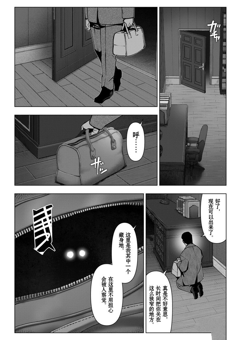 《达尔文游戏》漫画最新章节第115话 试看版免费下拉式在线观看章节第【43】张图片