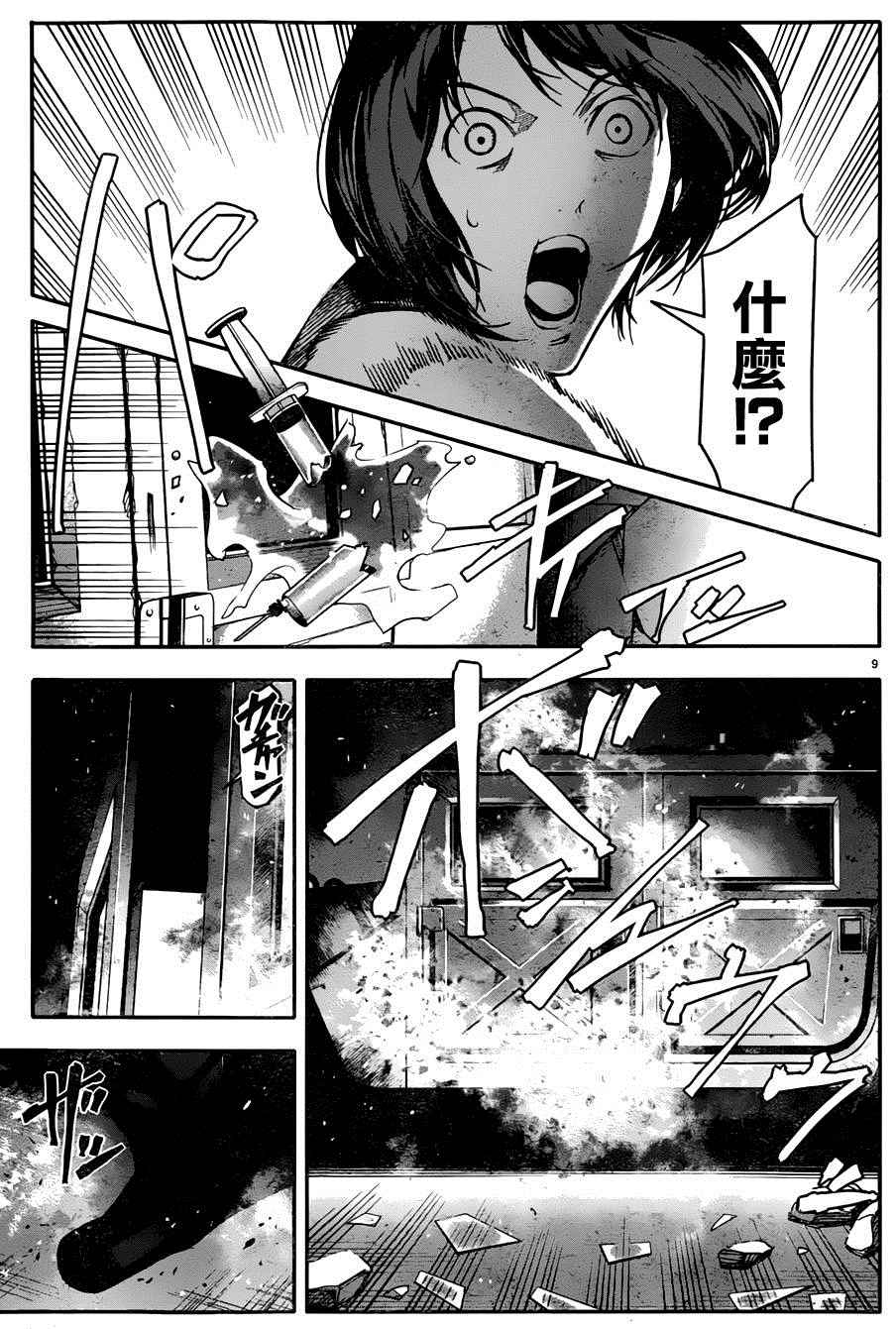 《达尔文游戏》漫画最新章节第33话免费下拉式在线观看章节第【10】张图片