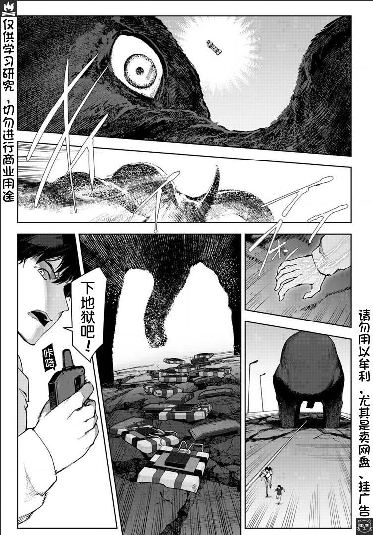 《达尔文游戏》漫画最新章节第82话免费下拉式在线观看章节第【33】张图片