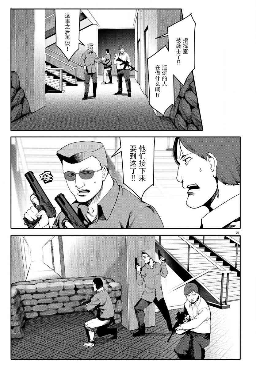 《达尔文游戏》漫画最新章节第67话免费下拉式在线观看章节第【27】张图片