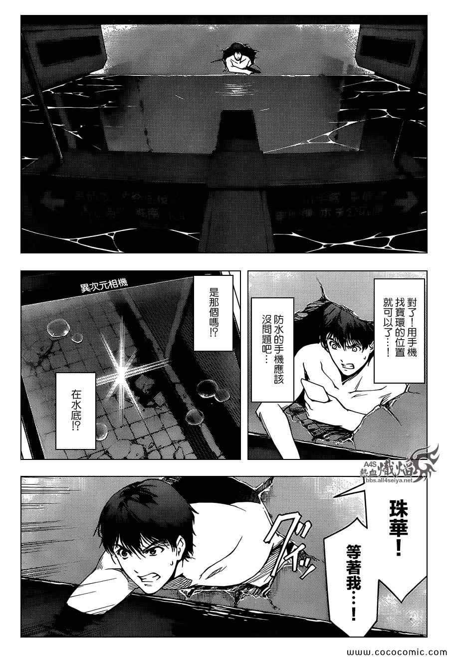 《达尔文游戏》漫画最新章节第16话免费下拉式在线观看章节第【14】张图片