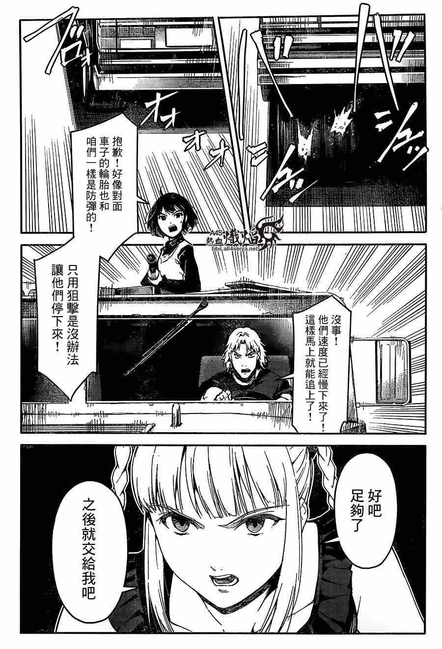 《达尔文游戏》漫画最新章节第24话免费下拉式在线观看章节第【33】张图片